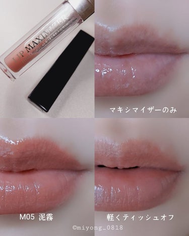 【旧】ディオール アディクト リップ マキシマイザー/Dior/リップグロスを使ったクチコミ（4枚目）