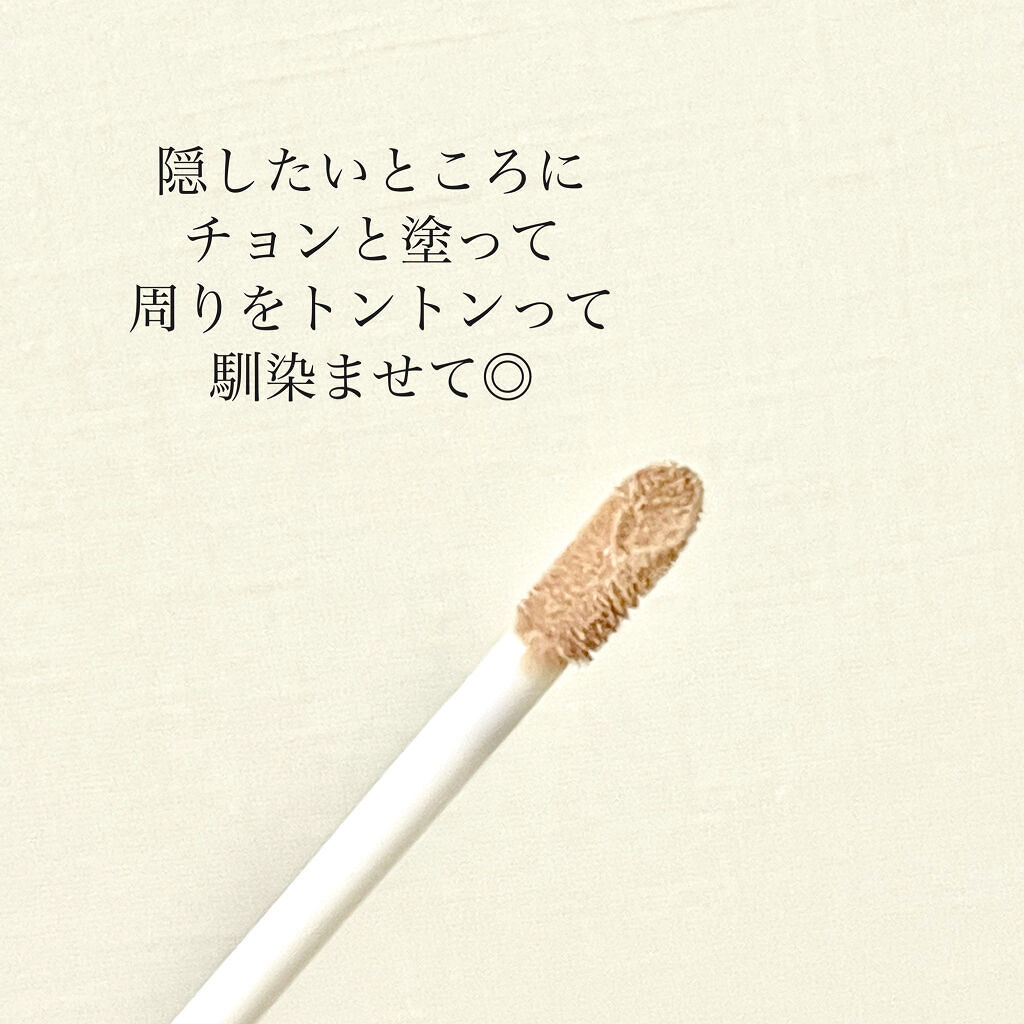 ラディアントクリーミーコンシーラー/NARS/リキッドコンシーラーを使ったクチコミ（2枚目）