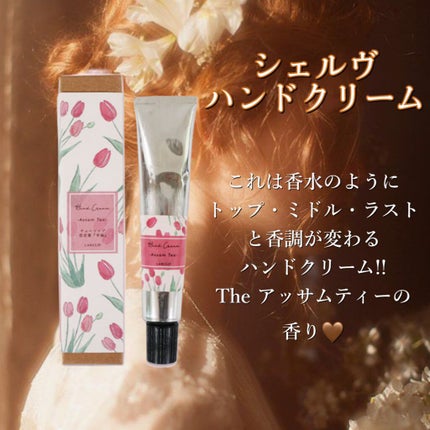 ホワイトティー オードパルファン/SHIRO/香水(レディース)を使ったクチコミ(4枚目)