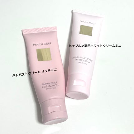 ボムバストクリーム リッチ/PEACH JOHN/バスト・ヒップケアを使ったクチコミ(2枚目)