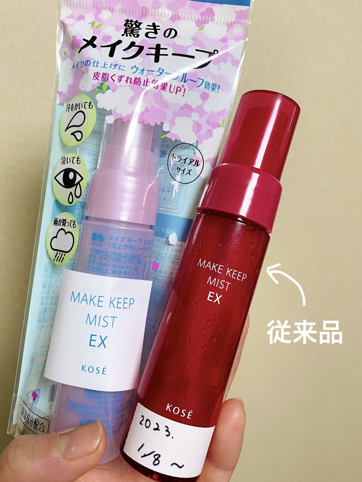 メイク キープ ミスト EX/コーセーコスメニエンス/フィックスミストを使ったクチコミ（2枚目）