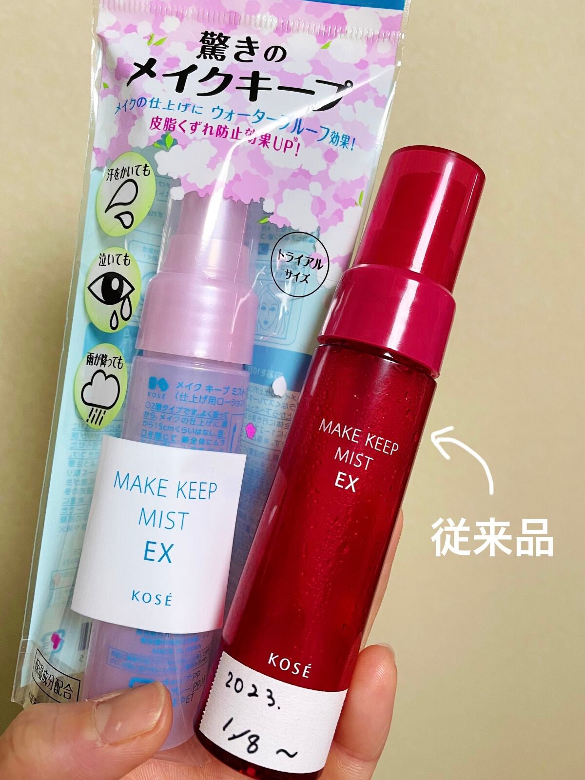 メイク キープ ミスト EX/コーセーコスメニエンス/フィックスミストを使ったクチコミ(2枚目)