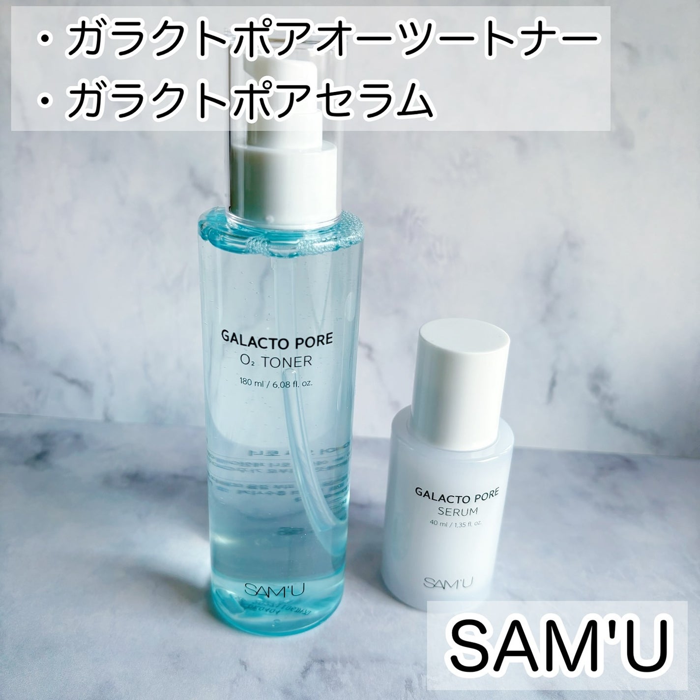 ガラクトポアセラム/SAM'U/美容液を使ったクチコミ(2枚目)