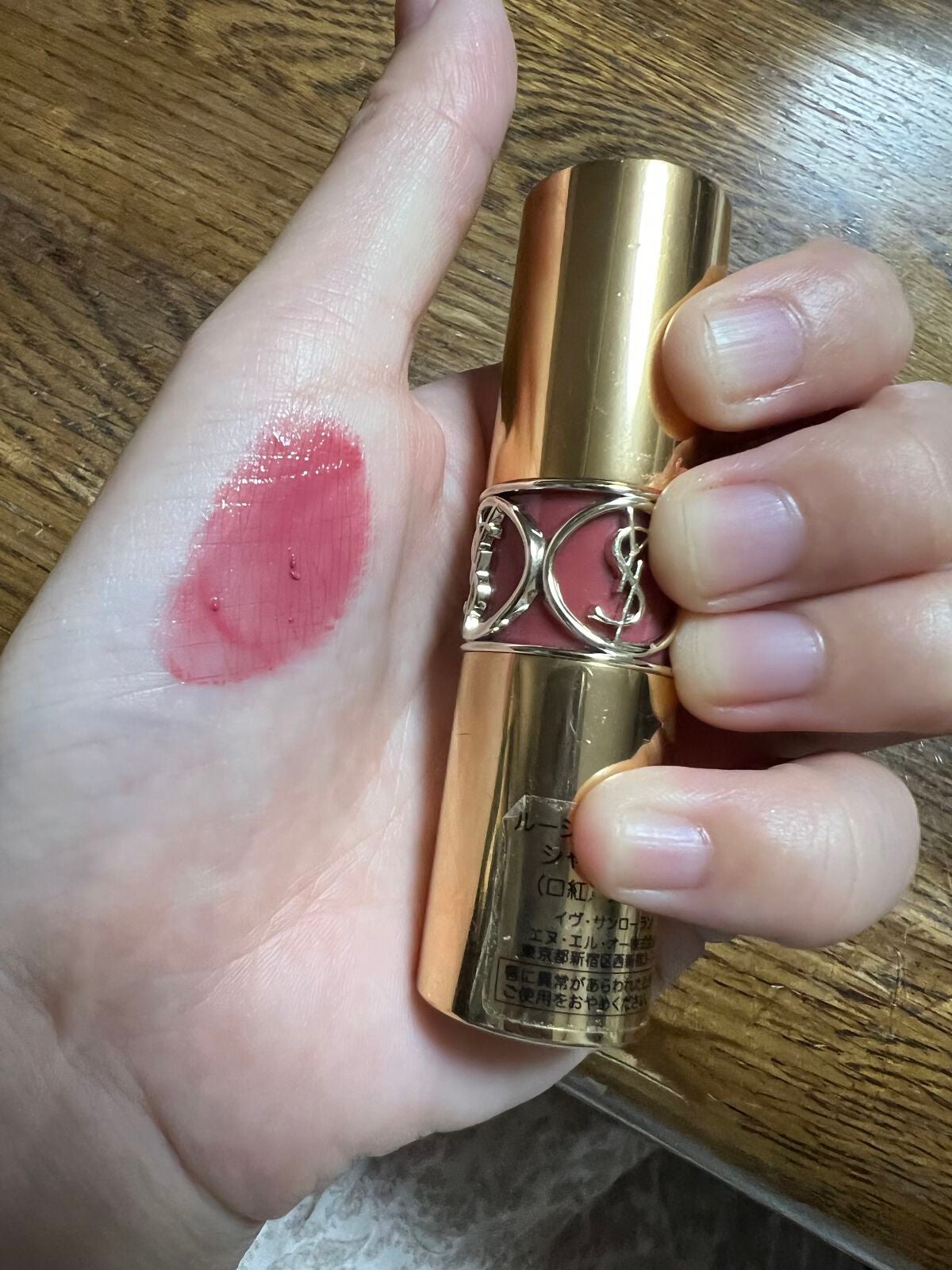 ルージュ ヴォリュプテ シャイン/YVES SAINT LAURENT BEAUTE/口紅を使ったクチコミ(1枚目)