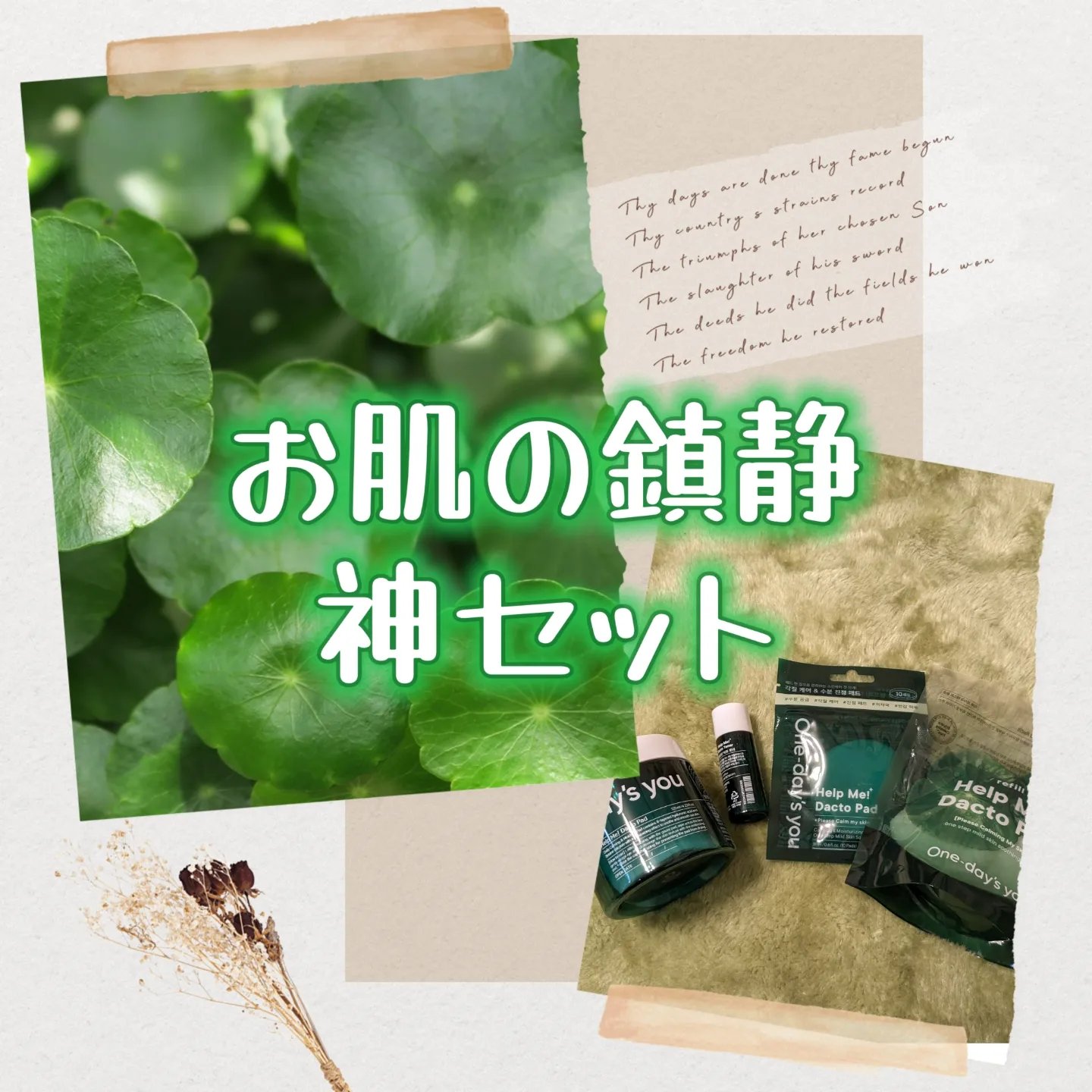 ヘルプミー! ダクトパッド/One-day's you/トナーパッドを使ったクチコミ（1枚目）