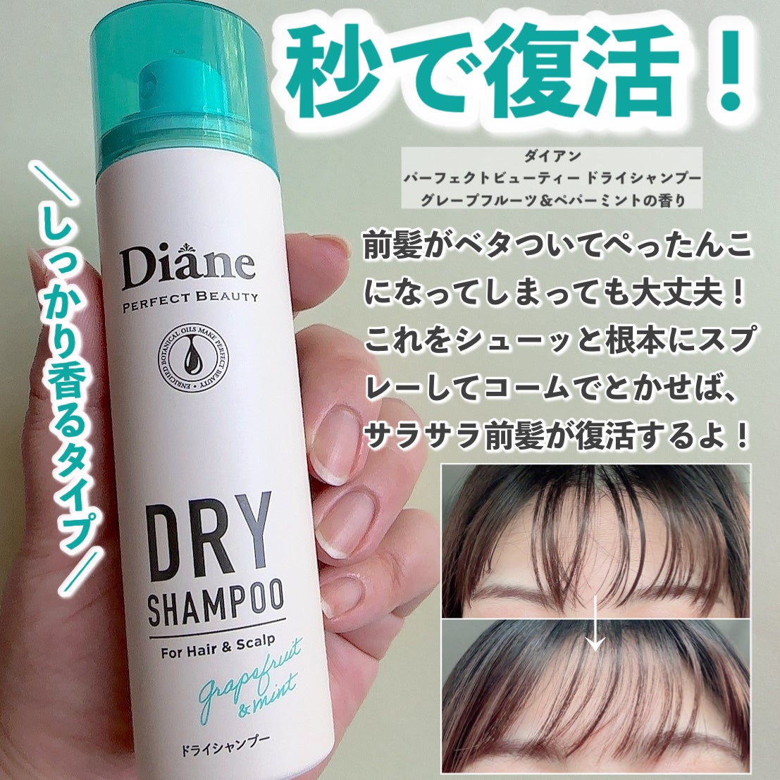 まとめ髪スティック レギュラー ホワイトフローラルブーケの香り/マトメージュ/ヘアワックス・クリームを使ったクチコミ(2枚目)