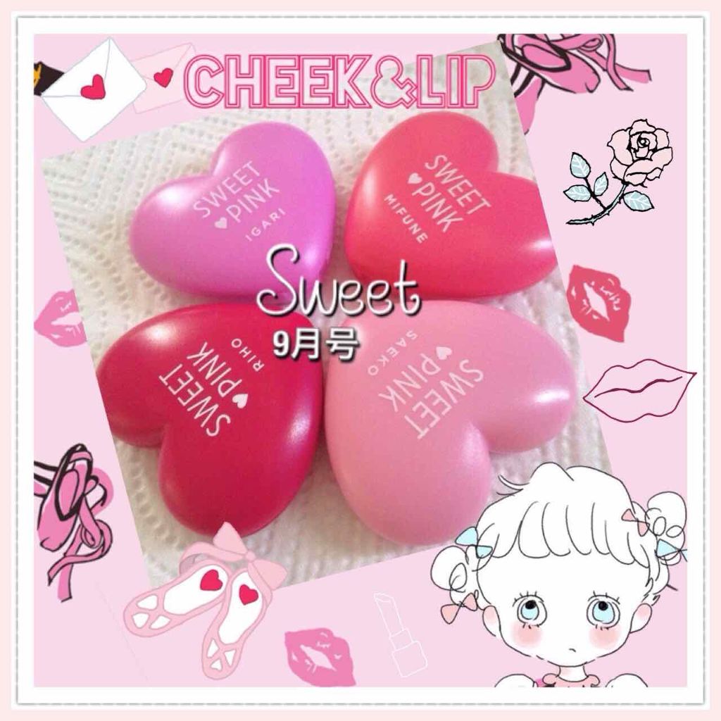 Sweet 2018年9月号/Sweet(スウィート)/雑誌を使ったクチコミ(1枚目)