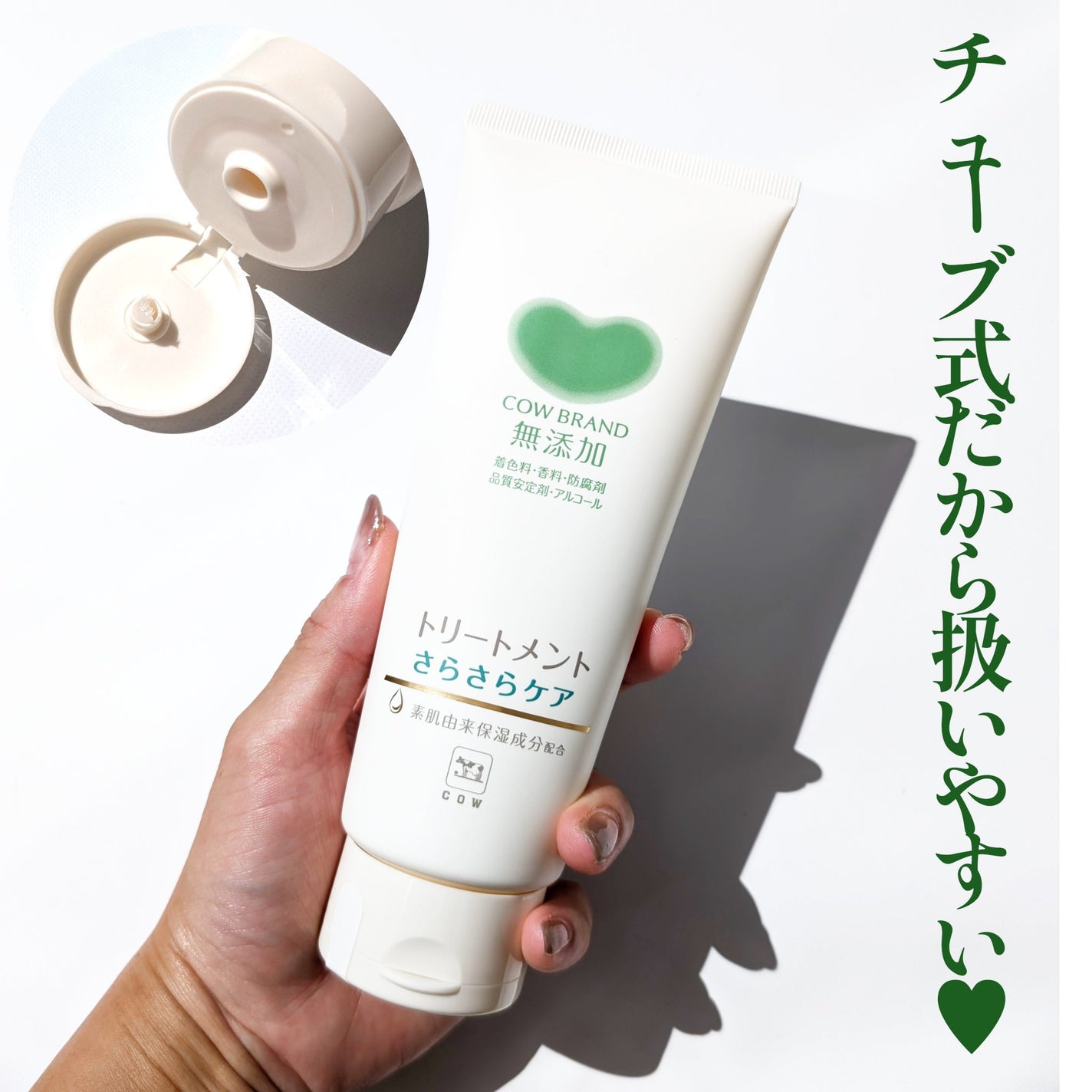 シャンプー/トリートメント <さらさらケア>/カウブランド無添加/市販シャンプーを使ったクチコミ(5枚目)