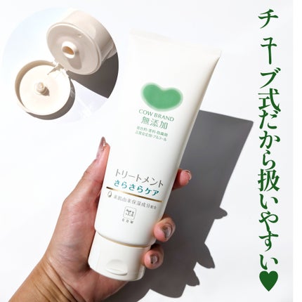 シャンプー/トリートメント <さらさらケア>/カウブランド無添加/市販シャンプーを使ったクチコミ(5枚目)