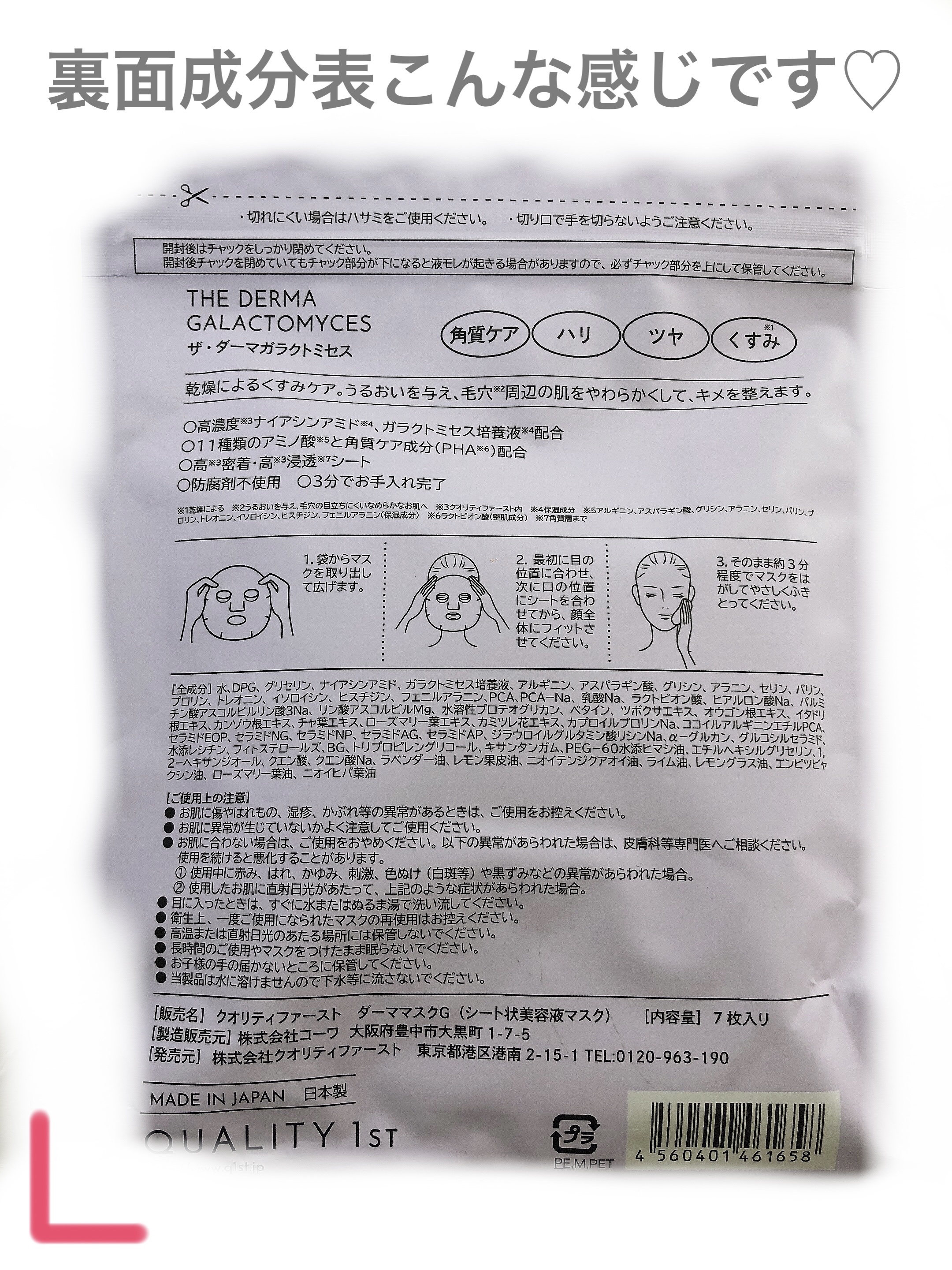 を使ったクチコミ（2枚目）