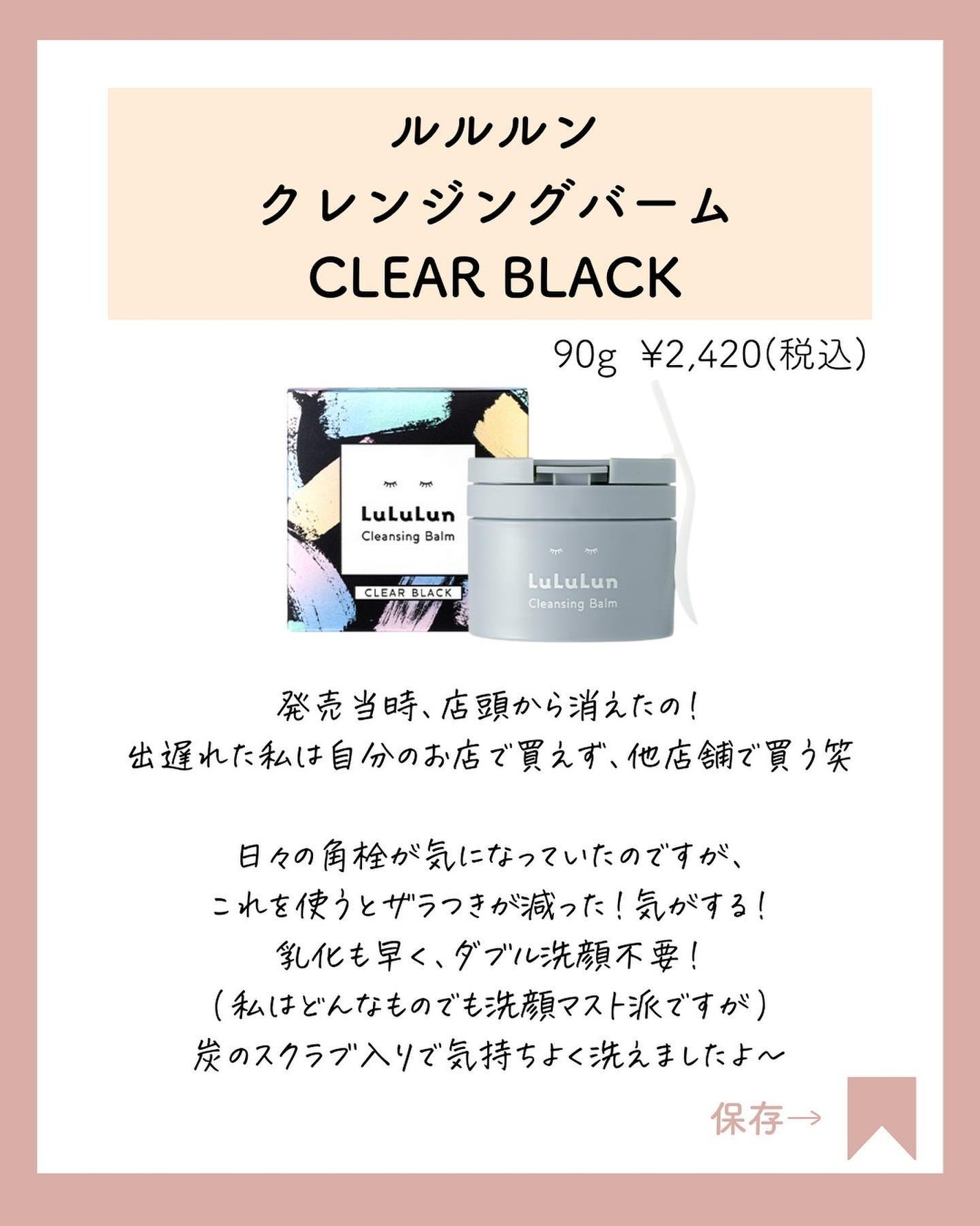 マイルドクレンジングバーム/COL'E by R/クレンジングバームを使ったクチコミ(6枚目)