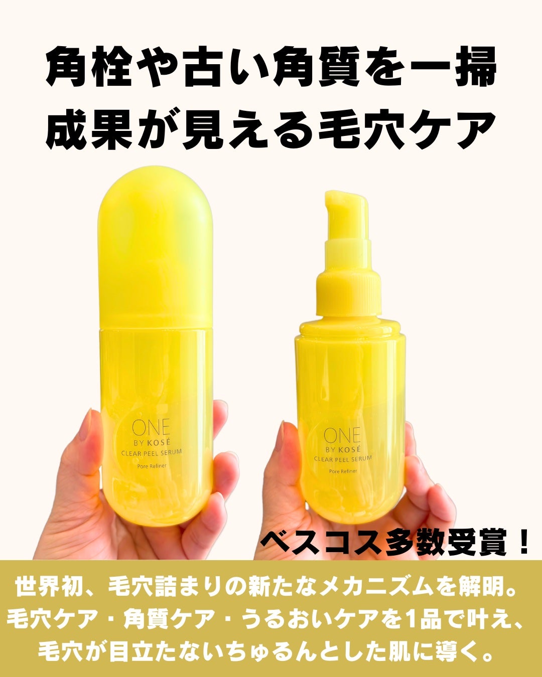 クリアピール セラム/ONE BY KOSE/美容液を使ったクチコミ(2枚目)