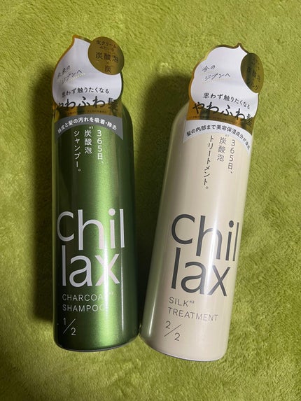 炭酸泡シャンプー&トリートメント/Chillax/市販シャンプーを使ったクチコミ(1枚目)
