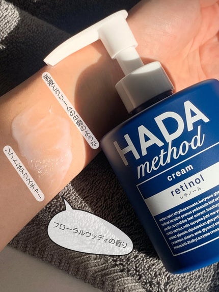 HADA method レチノペアクリーム/HADA method/ボディクリームを使ったクチコミ(4枚目)