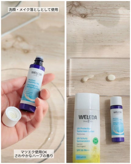 エーデルワイス UVプロテクト/WELEDA/化粧下地を使ったクチコミ(6枚目)