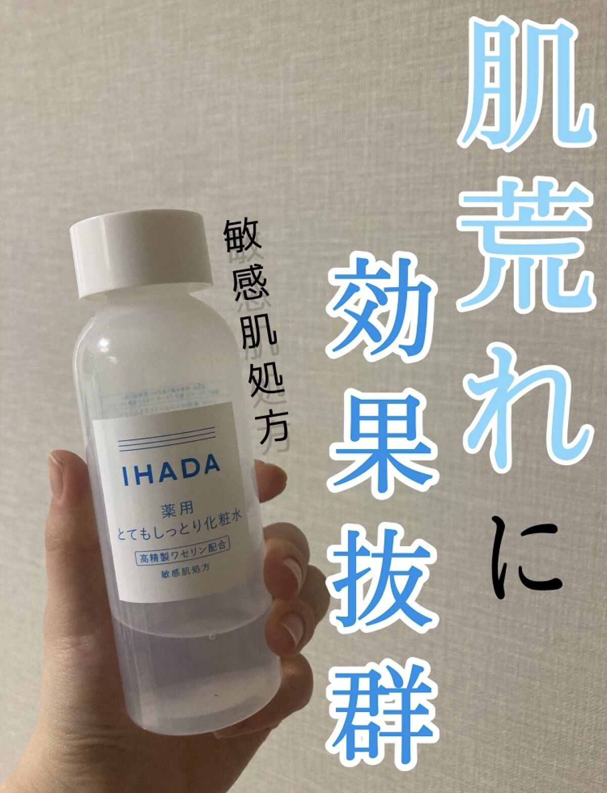 ハトムギ化粧水(ナチュリエ スキンコンディショナー R )/ナチュリエ/化粧水を使ったクチコミ（1枚目）