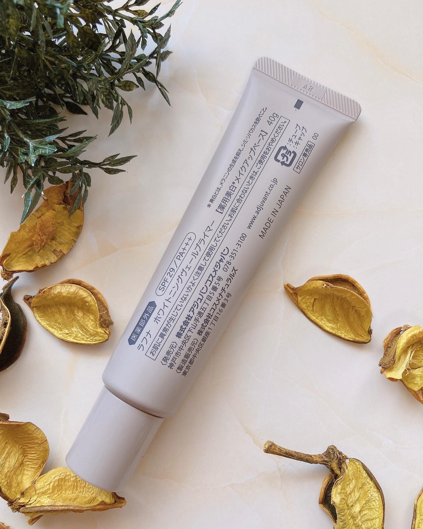 ホワイトニングヴェールプライマー/rafuna/化粧下地を使ったクチコミ（2枚目）