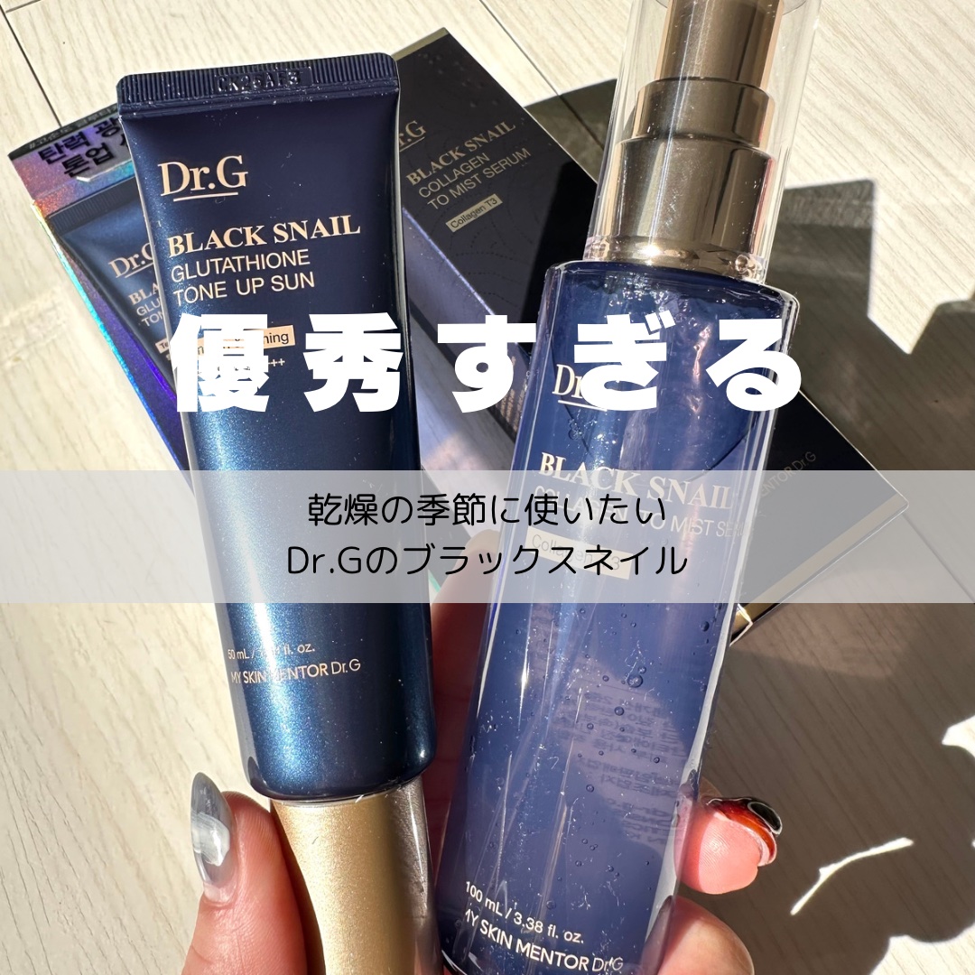 ドクタージー ブラックスネイル コラーゲンミスト/Dr.G/ミスト状化粧水を使ったクチコミ（1枚目）