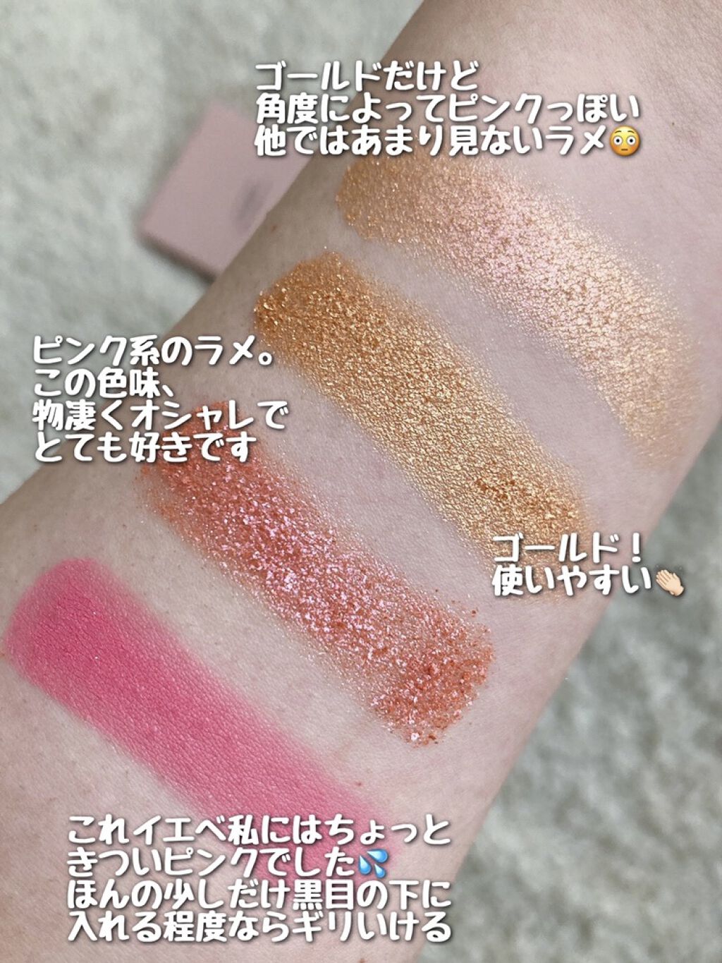 イロアソビ 4色アイパレット ＃01​ あなたは愛されている/iroasobi/アイシャドウパレットを使ったクチコミ（2枚目）