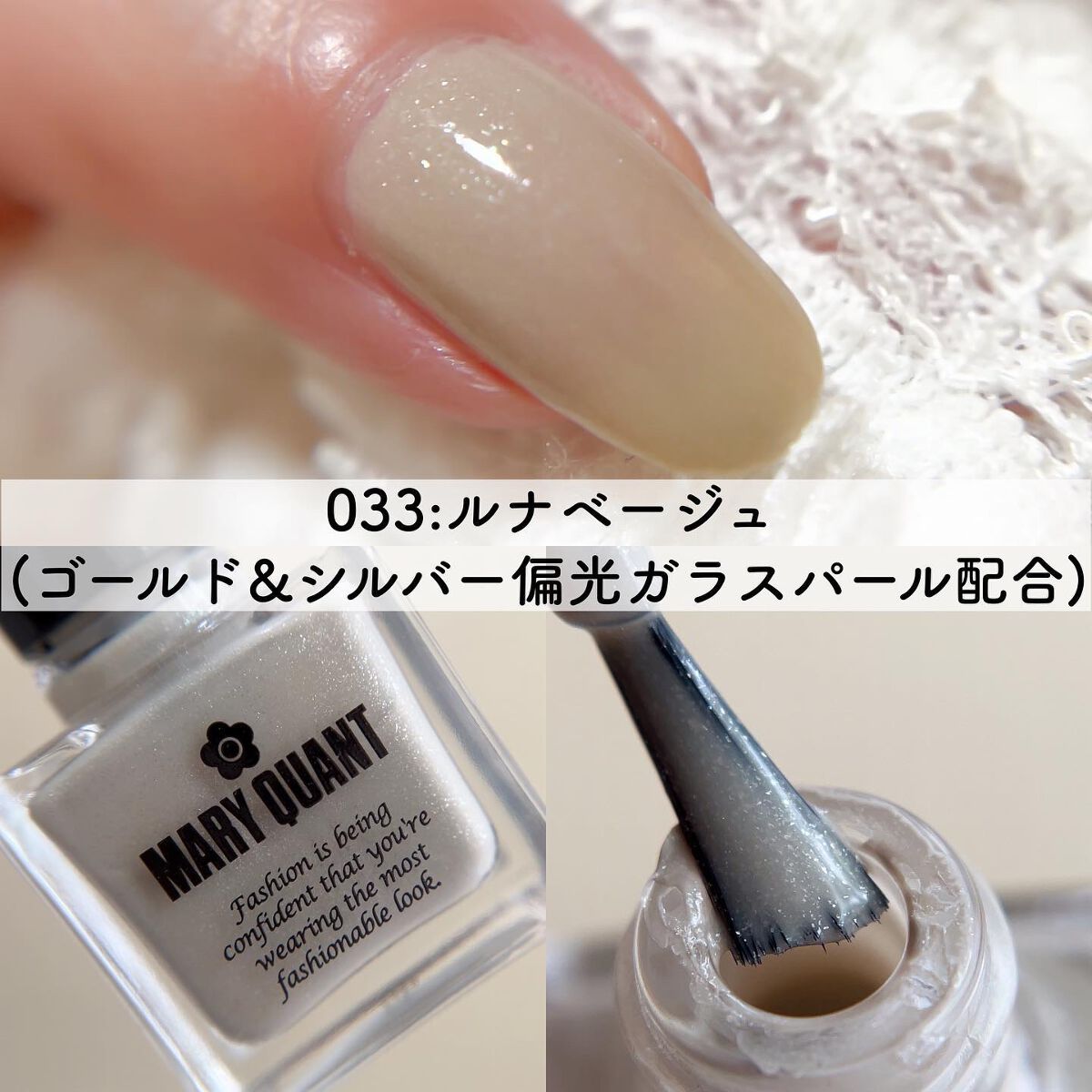 ネイル ポリッシュ/MARY QUANT/マニキュアを使ったクチコミ(7枚目)