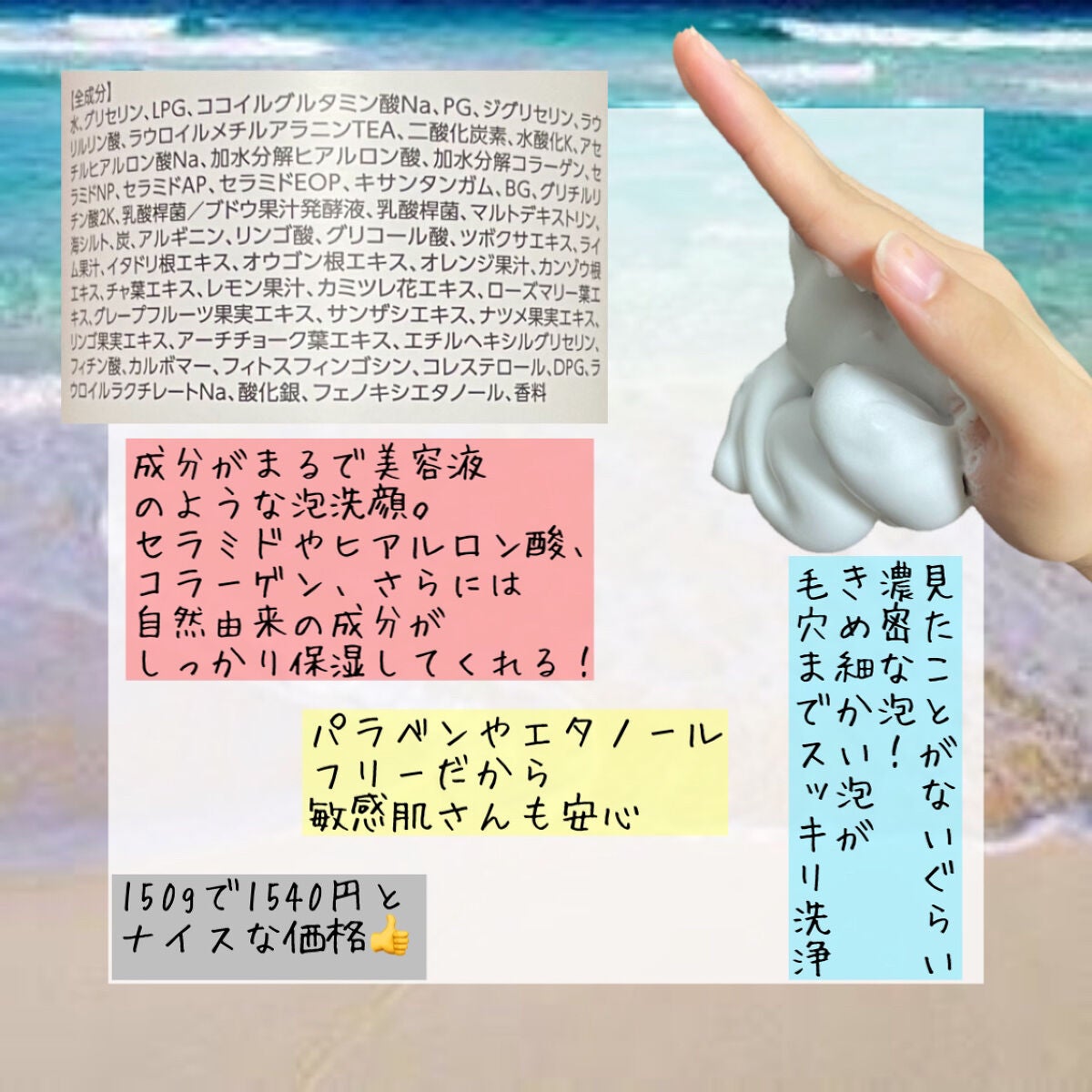 フェイスウォッシュ/RODOMIS/泡洗顔を使ったクチコミ(2枚目)