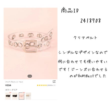 yuzu on LIPS 「SHEIN~小物編~Part2またまたSHEINで小物をいくつ..」(7枚目)