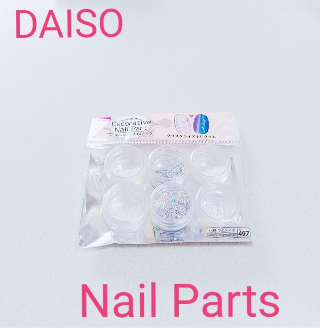 デコレーションネイルパーツ/DAISO/ネイルチップ・パーツを使ったクチコミ(1枚目)