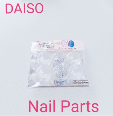デコレーションネイルパーツ/DAISO/ネイルチップ・パーツを使ったクチコミ（1枚目）