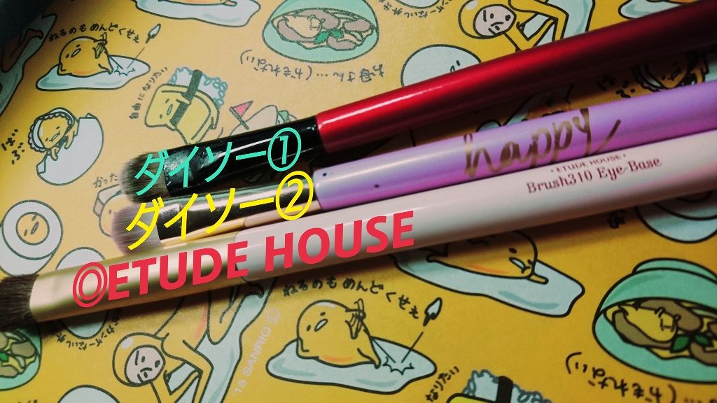 春姫アイブロウブラシ/DAISO/メイクブラシを使ったクチコミ（1枚目）