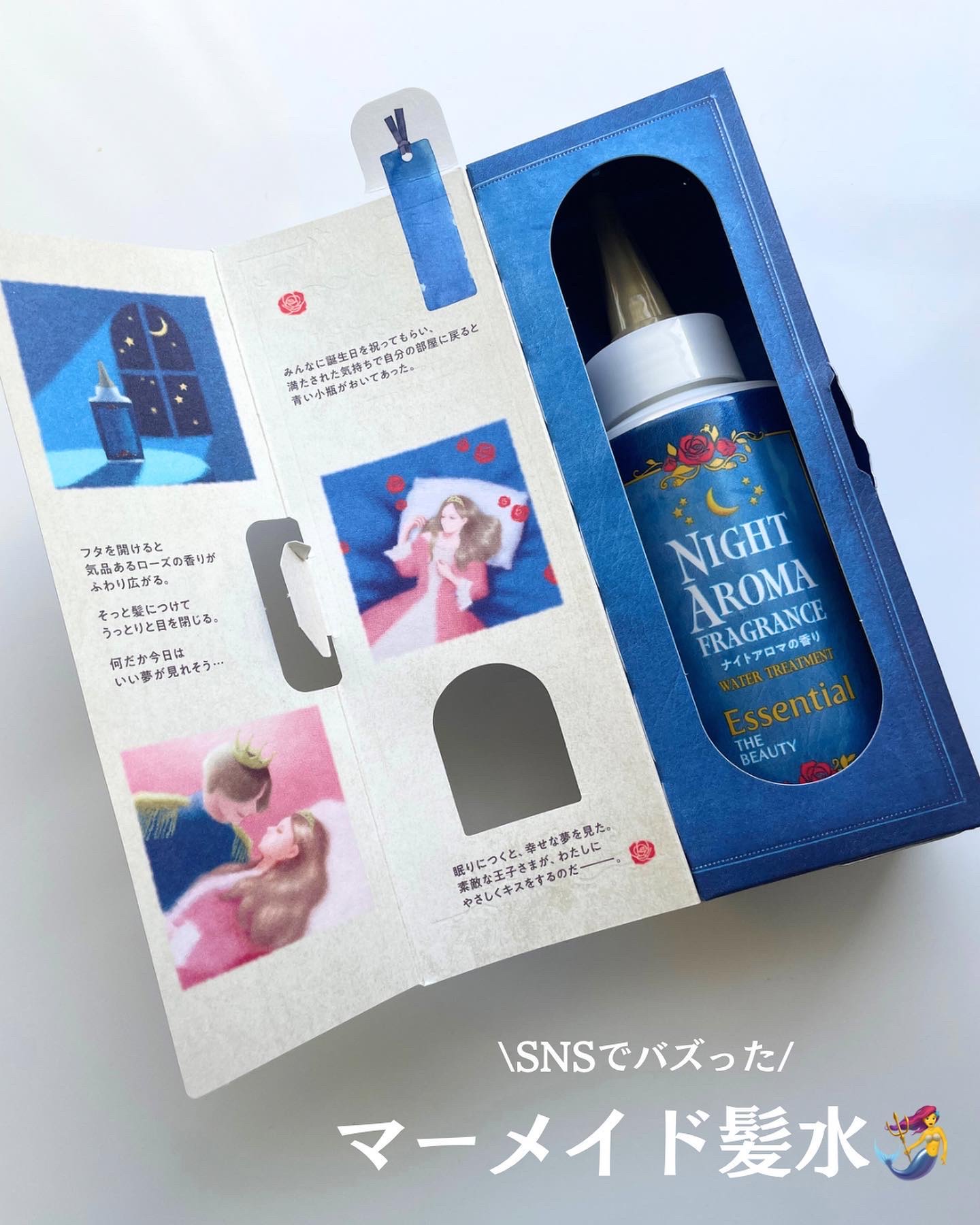 エッセンシャル プレミアム ウォータートリートメント EXスムース/エッセンシャル/アウトバストリートメントを使ったクチコミ（2枚目）