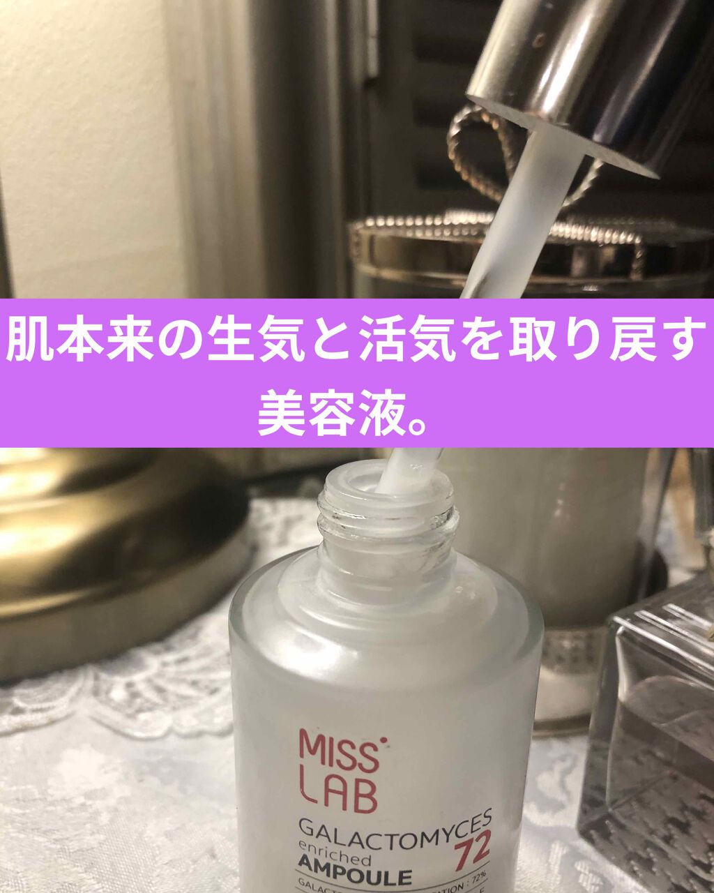 ガラクトミセス/enesti/美容液を使ったクチコミ(2枚目)