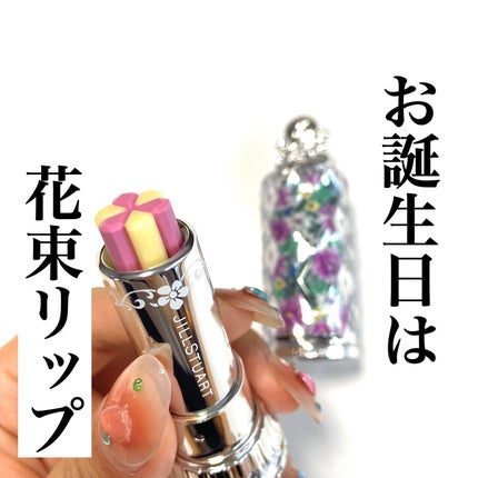 ジルスチュアート ブルーム リップ キャンディ 07 pure water lily/JILL STUART/口紅を使ったクチコミ(1枚目)