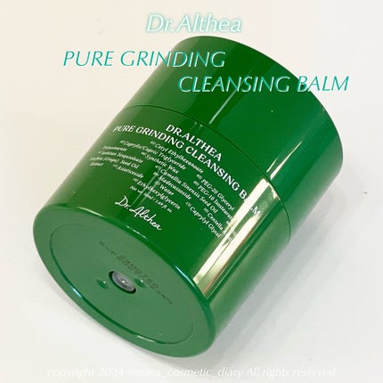 ピュアグラインディングクレンジングバーム/Dr.Althea/クレンジングバームを使ったクチコミ(1枚目)