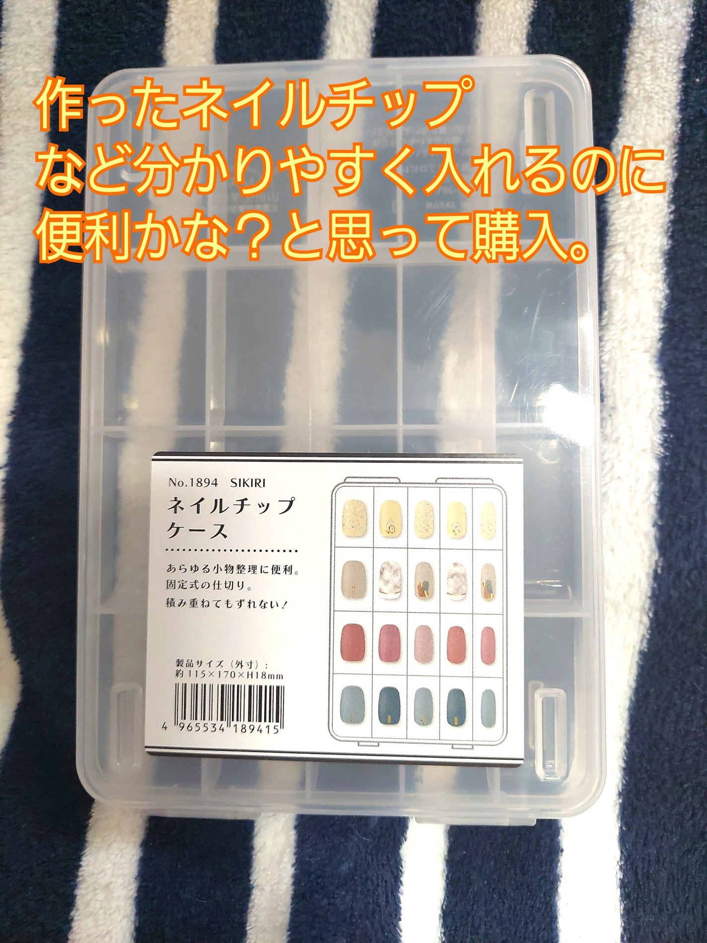 ジェルネイル(ライト対応)/セリア/ジェルネイルを使ったクチコミ(2枚目)