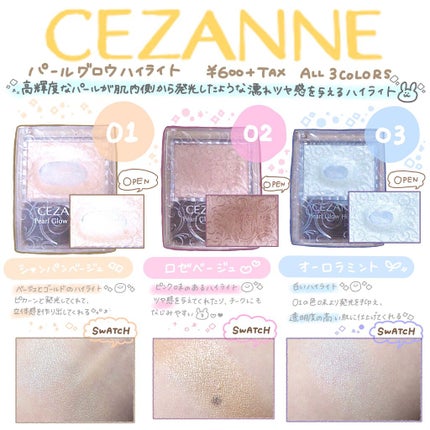 パールグロウハイライト/CEZANNE/パウダーハイライトを使ったクチコミ(1枚目)