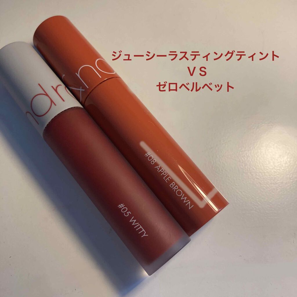 ジューシーラスティングティント/rom&nd/リップティントを使ったクチコミ（1枚目）