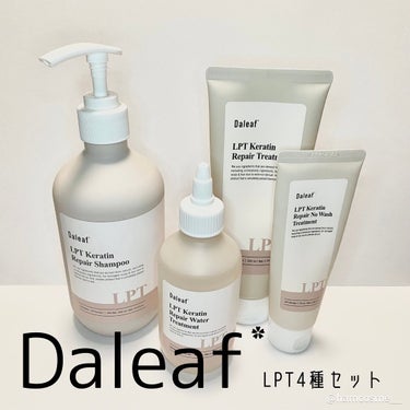 LPTケラチンリペアウォータートリートメント/Daleaf/洗い流すヘアトリートメントを使ったクチコミ（3枚目）