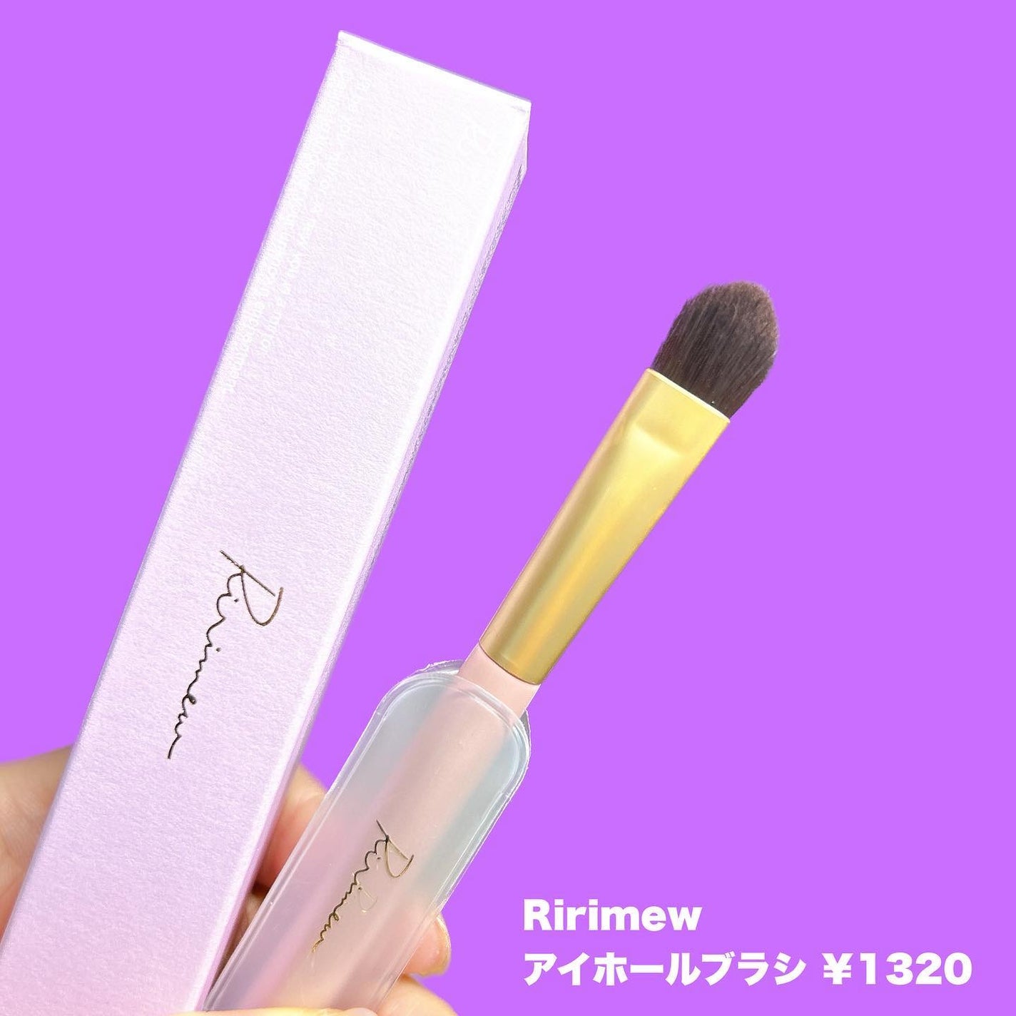 アイホールブラシ/Ririmew/メイクブラシを使ったクチコミ(2枚目)