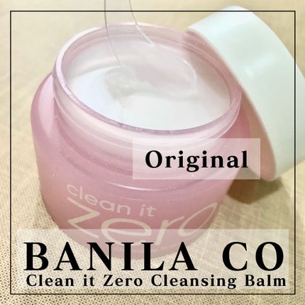 クリーンイットゼロ クレンジングバーム オリジナル/BANILA CO/クレンジングバームを使ったクチコミ(1枚目)