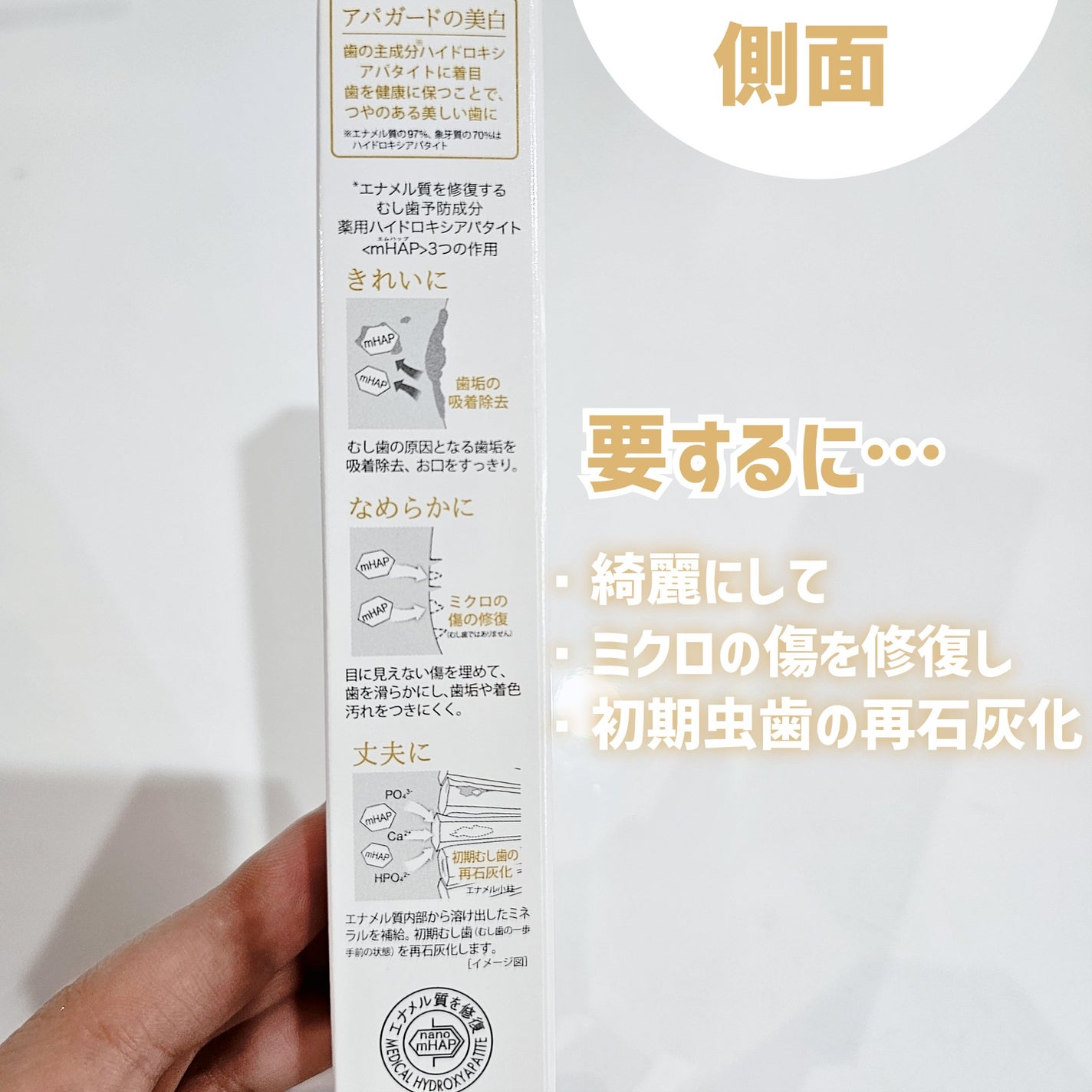 アパガードプレミオ/アパガード/歯磨き粉を使ったクチコミ(4枚目)