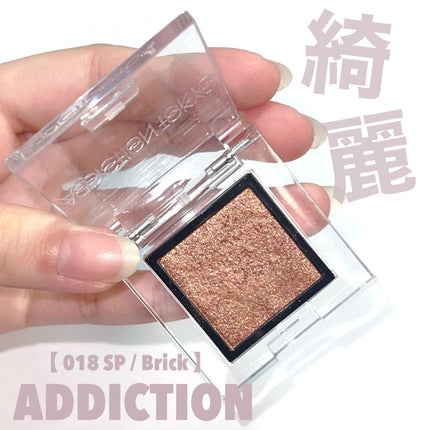 アディクション ザ アイシャドウ スパークル/ADDICTION/単色アイシャドウを使ったクチコミ(1枚目)