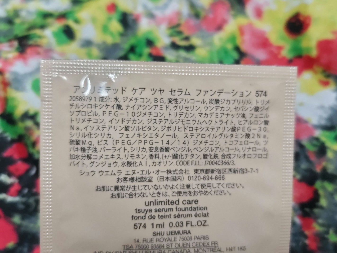 アンリミテッド ケア ツヤ セラム ファンデーション/shu uemura/リキッドファンデーションを使ったクチコミ(3枚目)