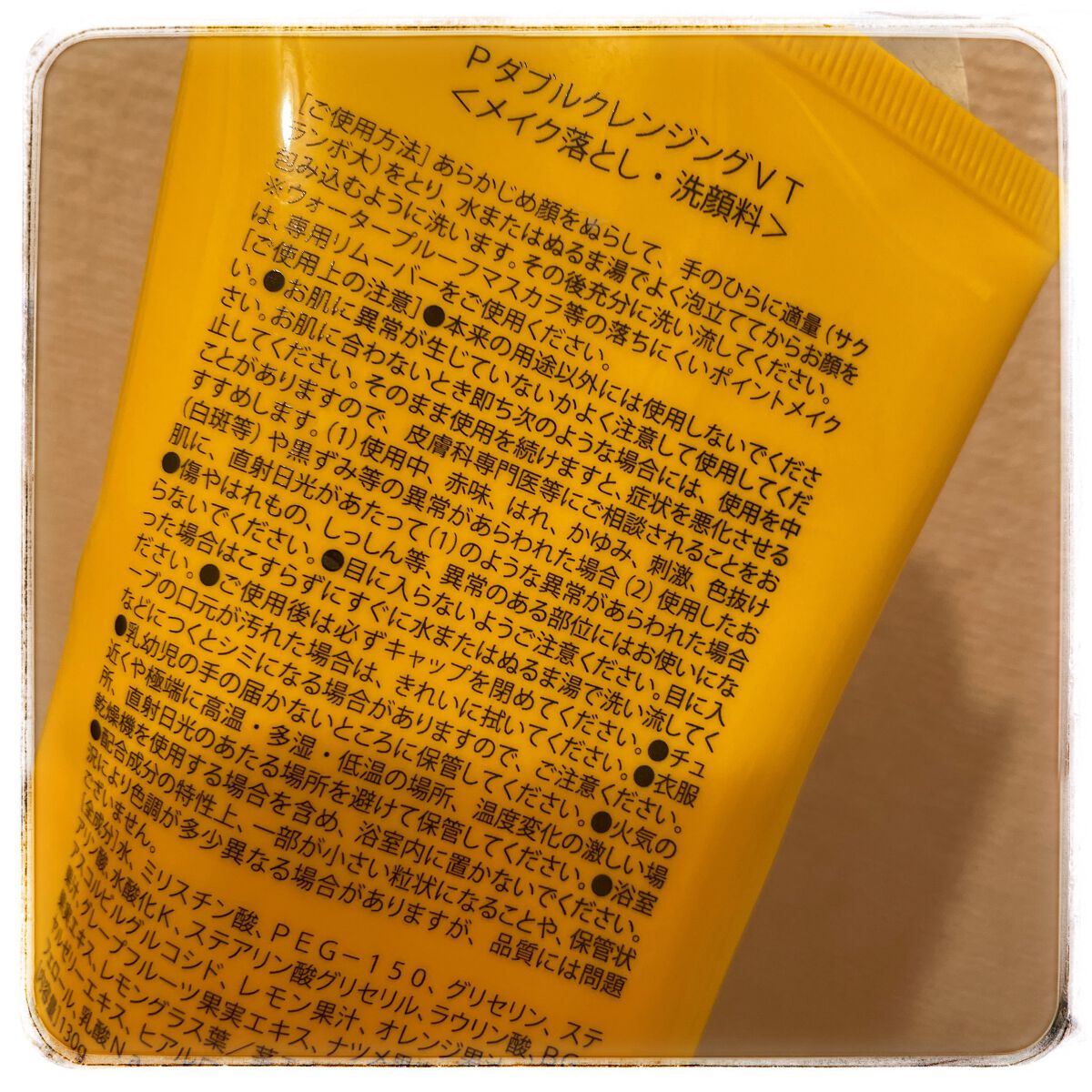 PダブルクレンジングCA/ピコモンテ/洗顔フォームを使ったクチコミ（2枚目）