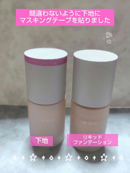 RMK ルミナス メイクアップベース/RMK/化粧下地を使ったクチコミ(2枚目)