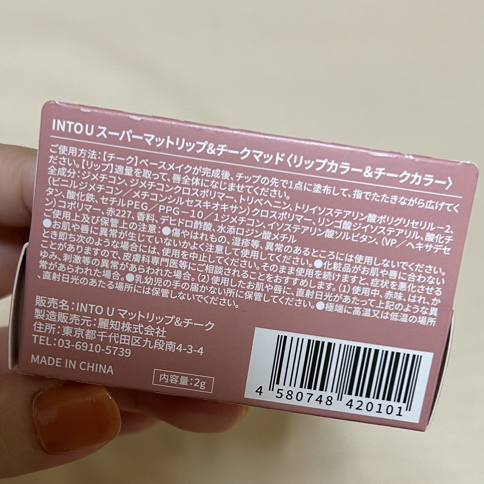 スーパーマットリップ＆チークマッド/INTO U/口紅を使ったクチコミ（3枚目）