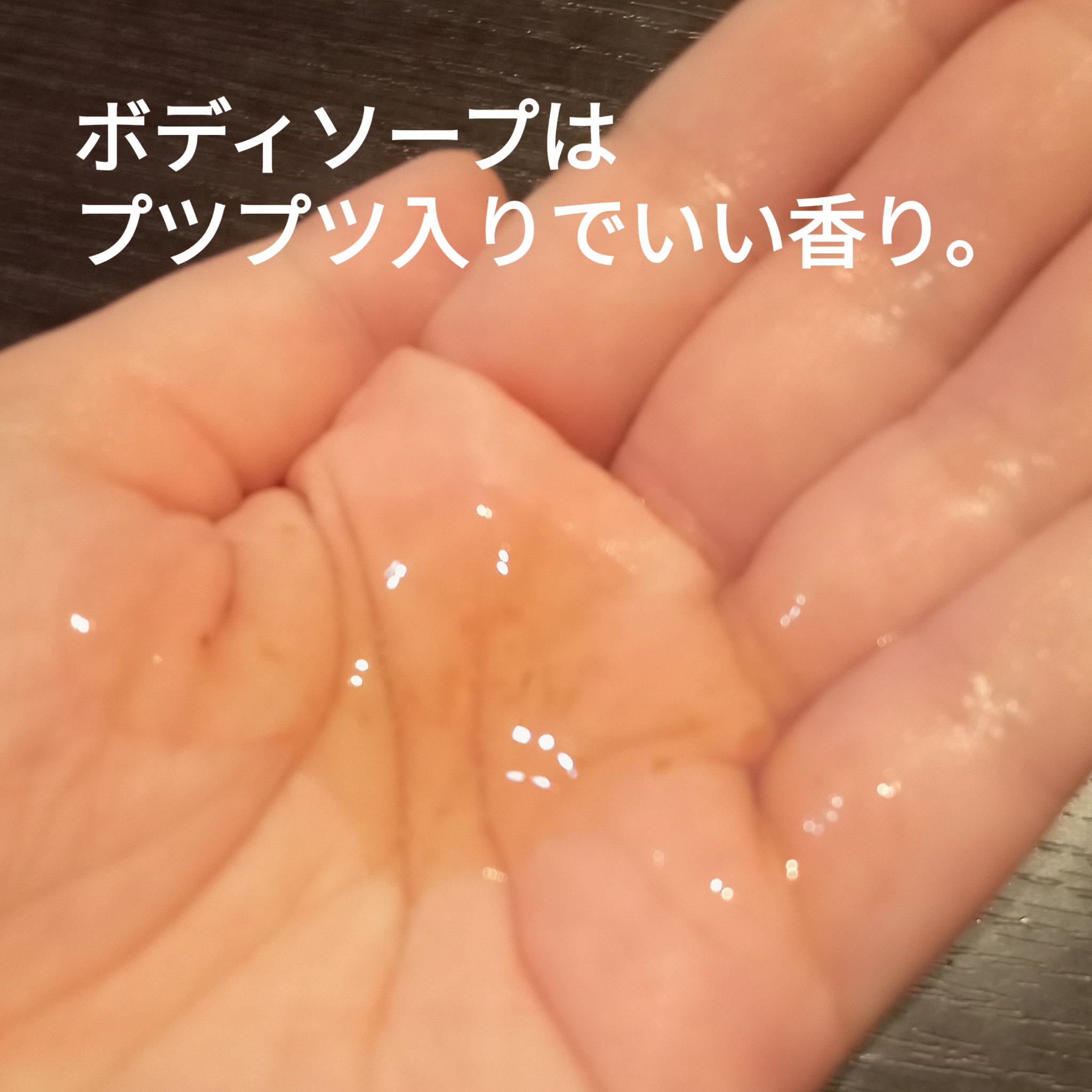 パフュームボディローション セイジアンバーパープルティー/TEABLESS/ボディローションを使ったクチコミ（3枚目）