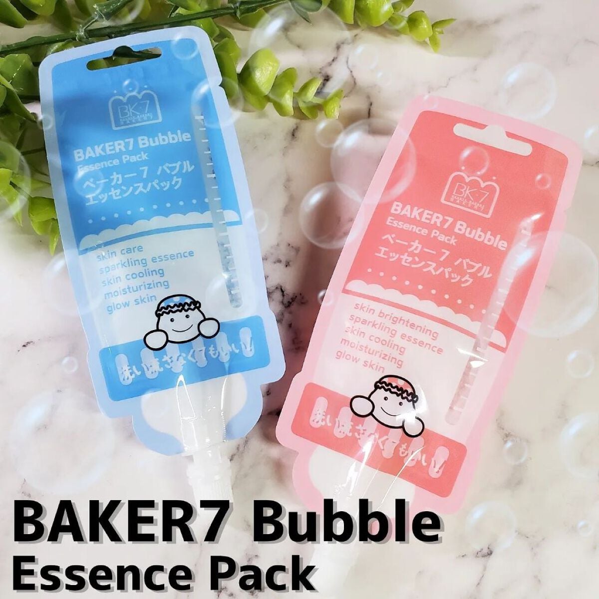 マジックバブルエッセンスパックMINI/BAKER7/シートマスク・パックを使ったクチコミ(1枚目)