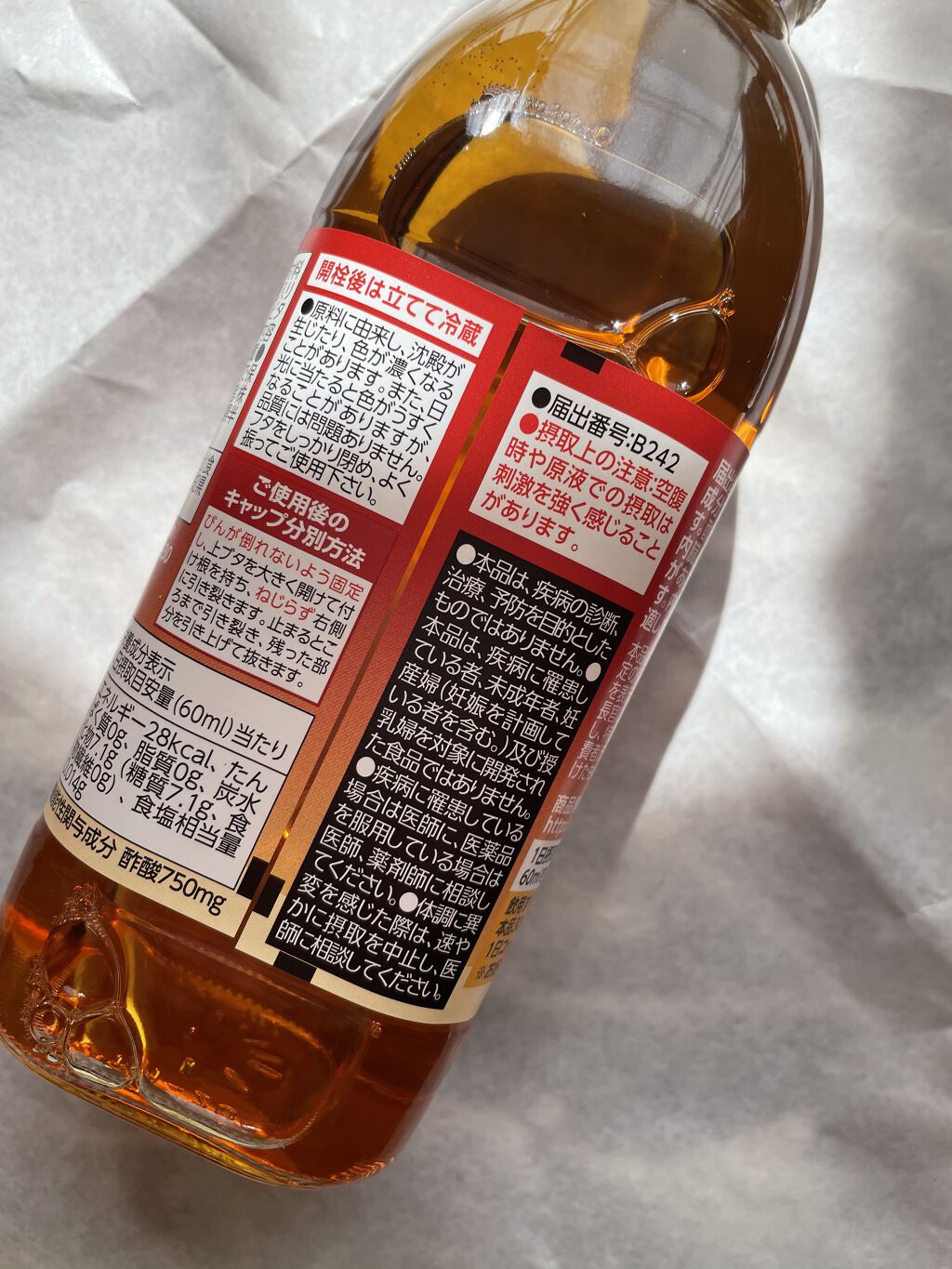 りんご黒酢/ミツカン/りんご酢を使ったクチコミ（3枚目）