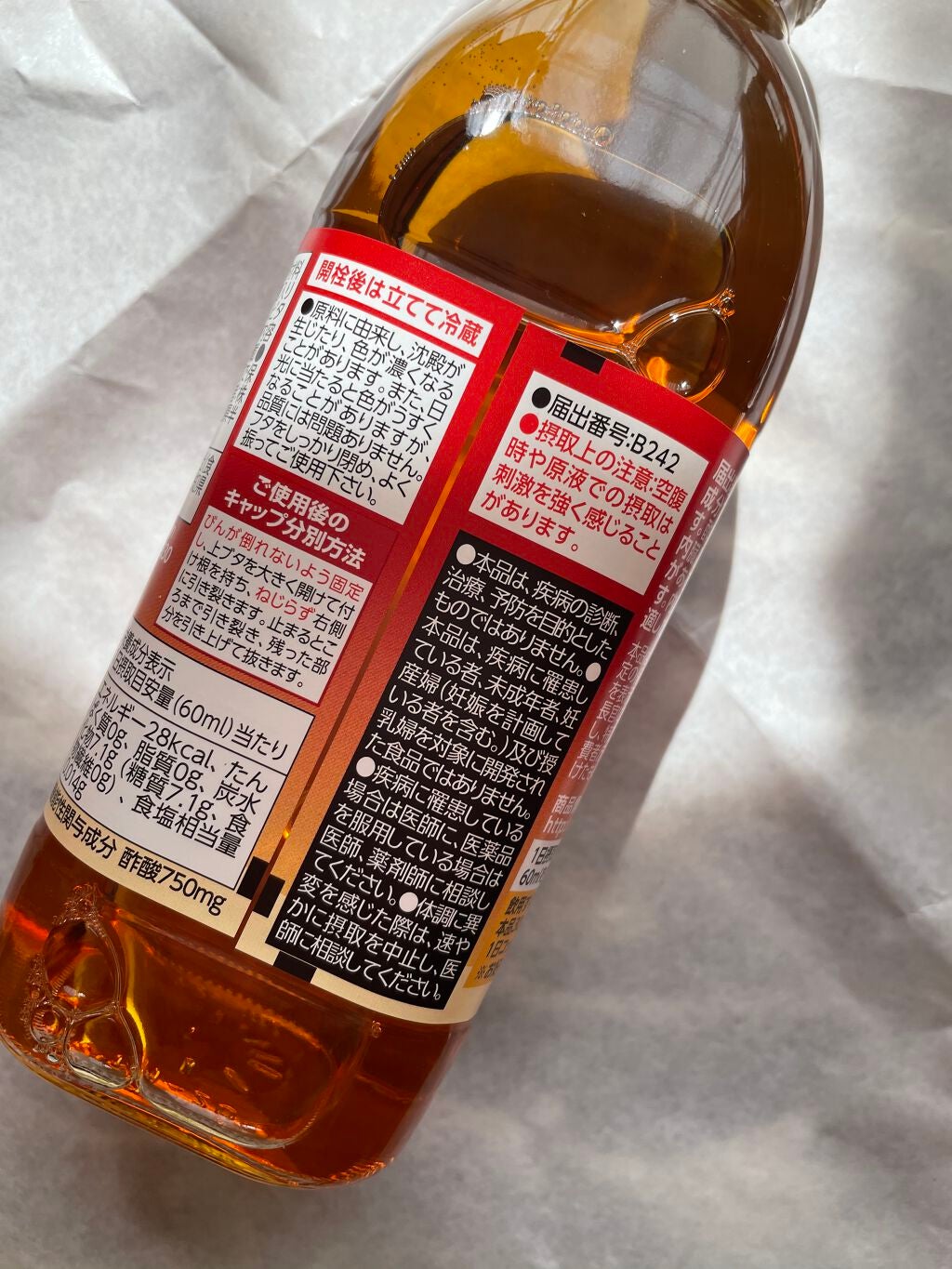 りんご黒酢/ミツカン/りんご酢を使ったクチコミ(3枚目)