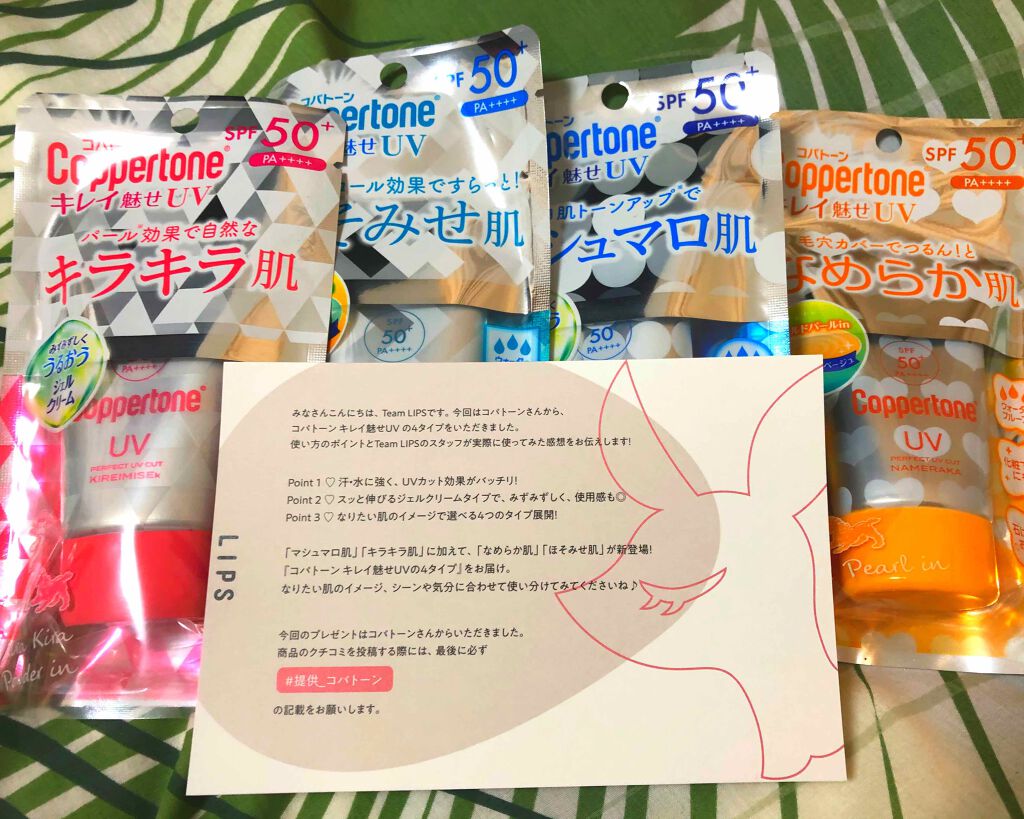 コパトーン キレイ魅せＵＶ　キラキラ肌/コパトーン/日焼け止めクリームを使ったクチコミ（1枚目）